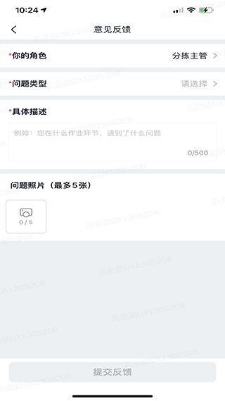 美团优选物流端app