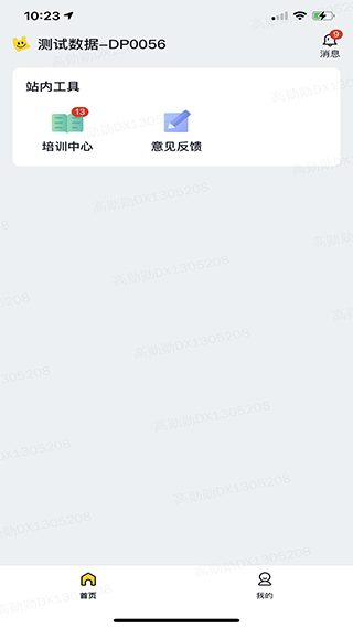 美团优选物流端app