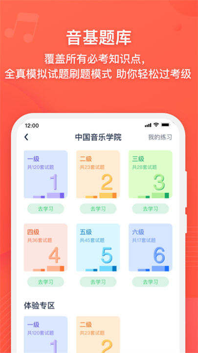 伴鱼音乐app手机版