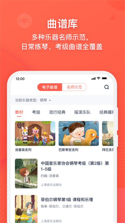 伴鱼音乐app手机版