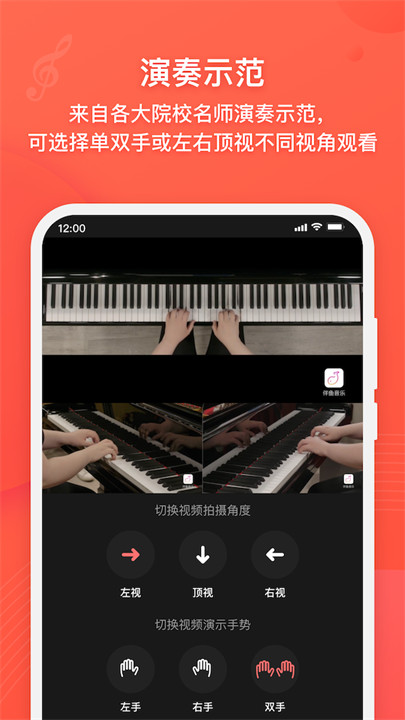 伴鱼音乐app手机版