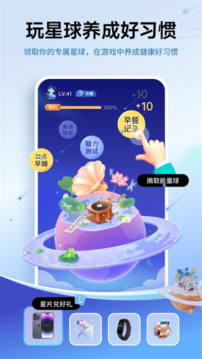 好享瘦app