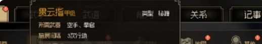 《大侠立志传》最强武学介绍