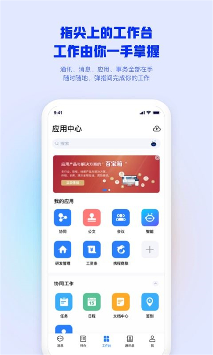 致远m3安卓版