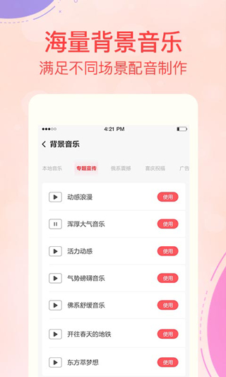 文字转语音配音软件安卓版