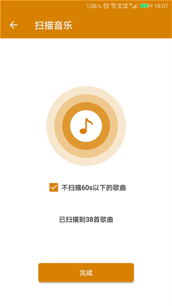 万能音乐播放器app