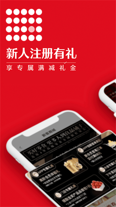 良品铺子软件