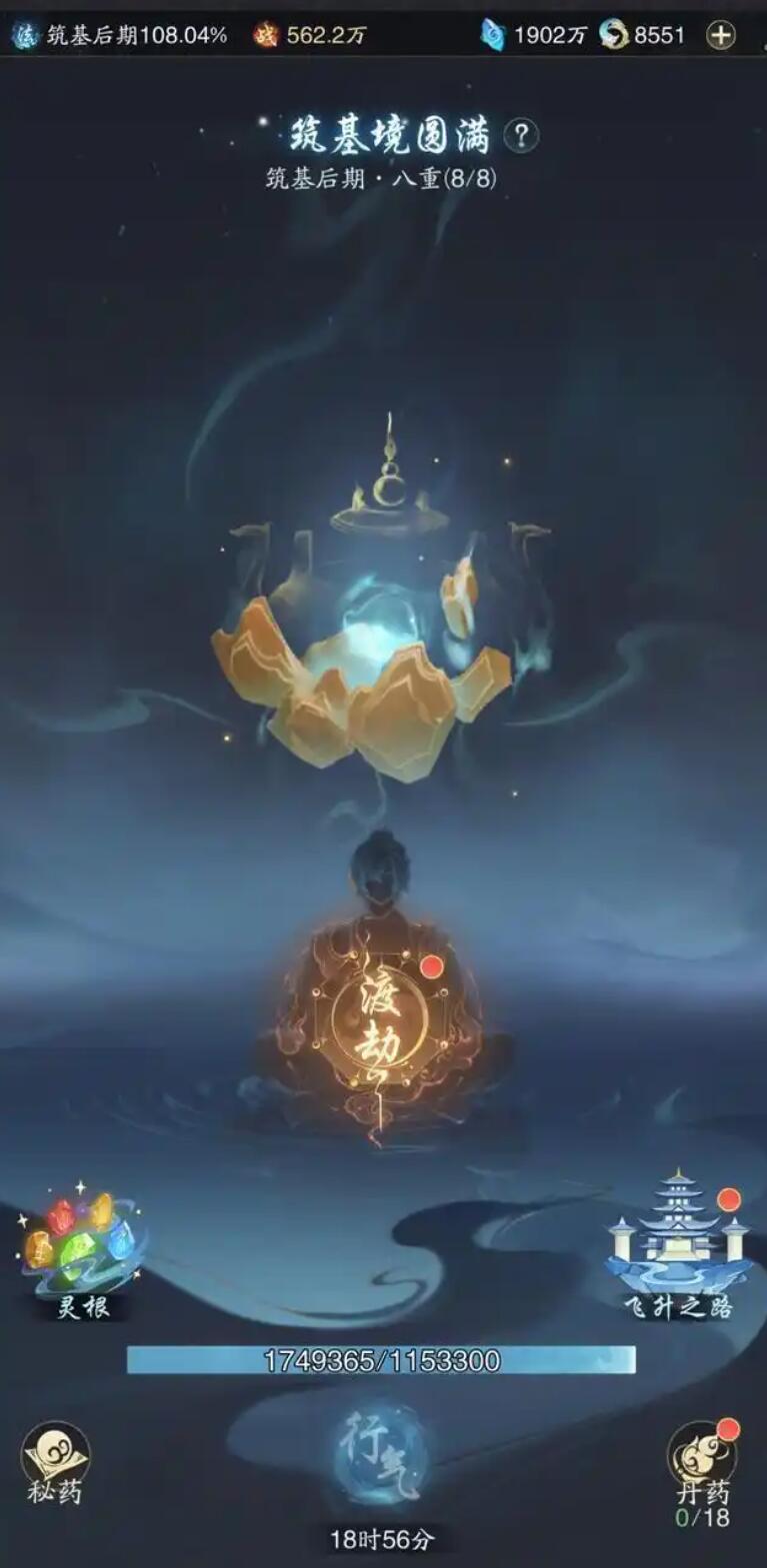 《踏风行》飞升玩法介绍