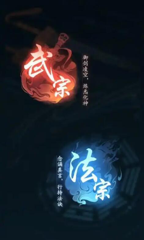 《踏风行》飞升玩法介绍