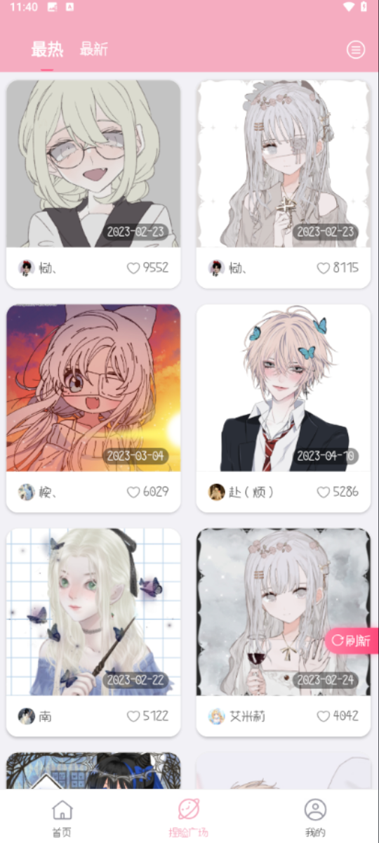 捏脸酱软件