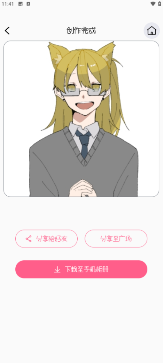 捏脸酱软件