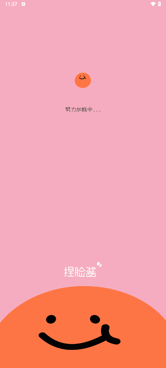 捏脸酱软件