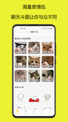 表情包制作大师app手机版