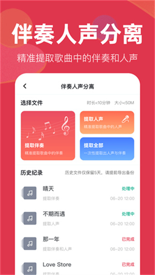 音频快剪安卓版