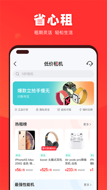 找靓机二手平台