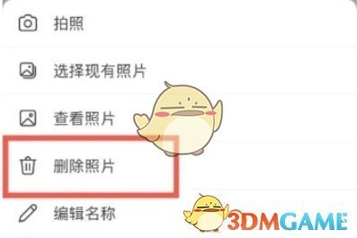 《teams》删除图片方法