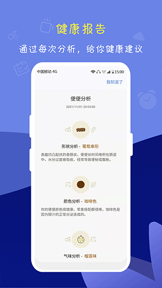 便了么app安卓