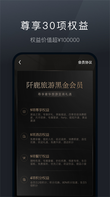阡鹿旅游安卓版