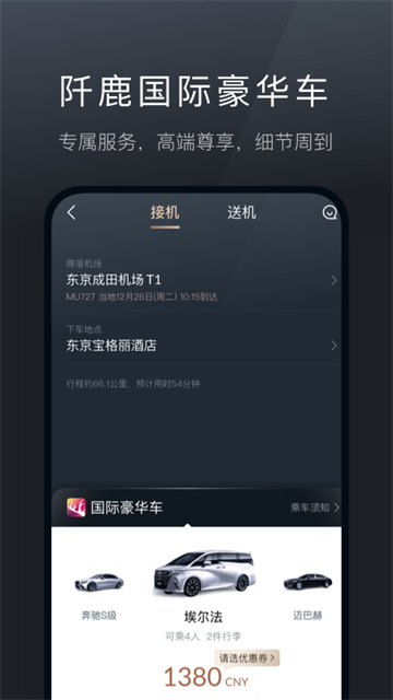 阡鹿旅游安卓版