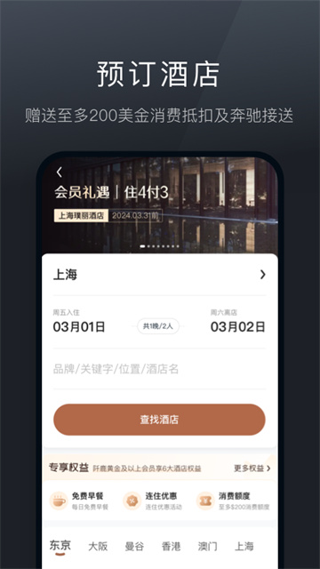 阡鹿旅游安卓版