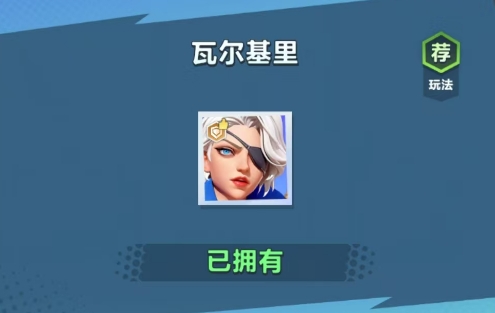 《口袋斗蛐蛐》军团统帅介绍