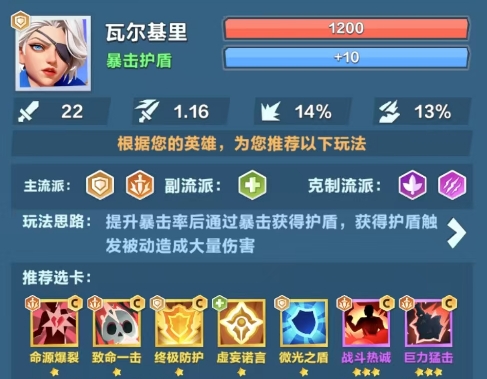 《口袋斗蛐蛐》军团统帅介绍