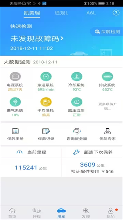 优驾智能盒子