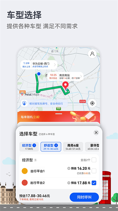 华为花瓣地图app鸿蒙版