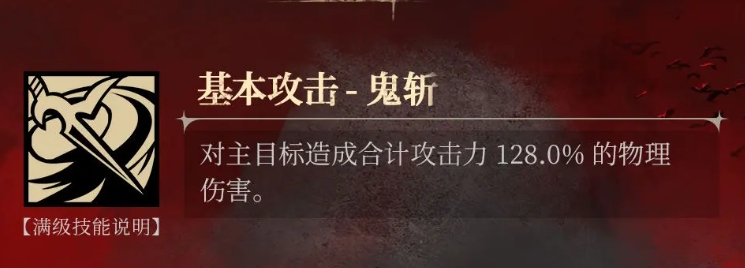 《银与绯》亡影的吉尔兰介绍