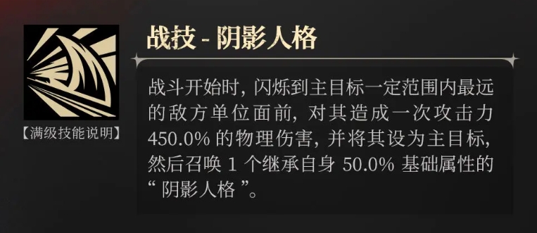 《银与绯》亡影的吉尔兰介绍
