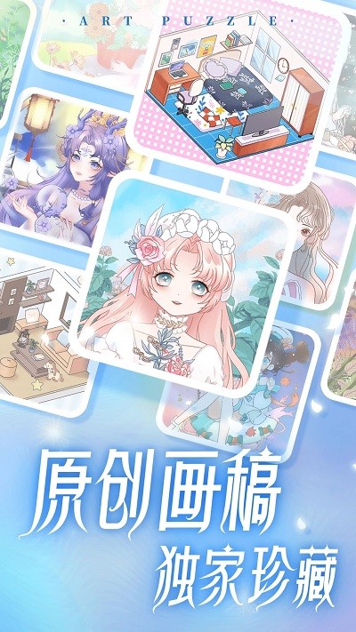 艺术贴贴软件