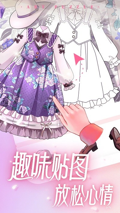 艺术贴贴软件