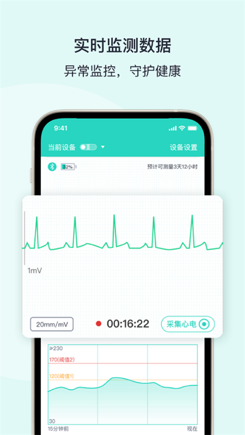 乐普健康app安卓版