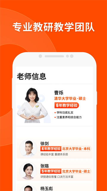 猿辅导素养课app