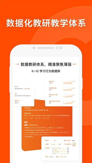 猿辅导素养课app