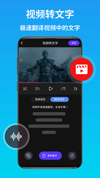 ai语音翻译神器