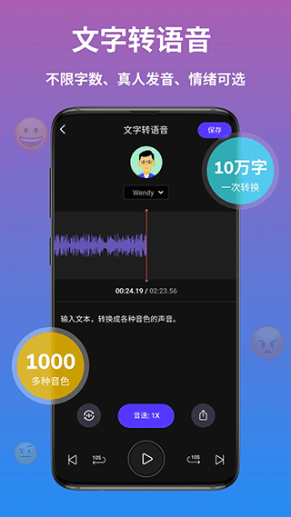 ai语音翻译神器