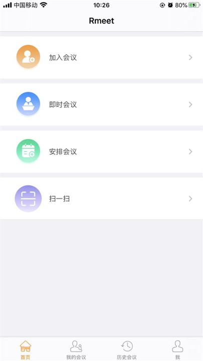 华润云视频会议app