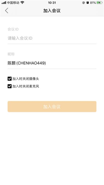 华润云视频会议app