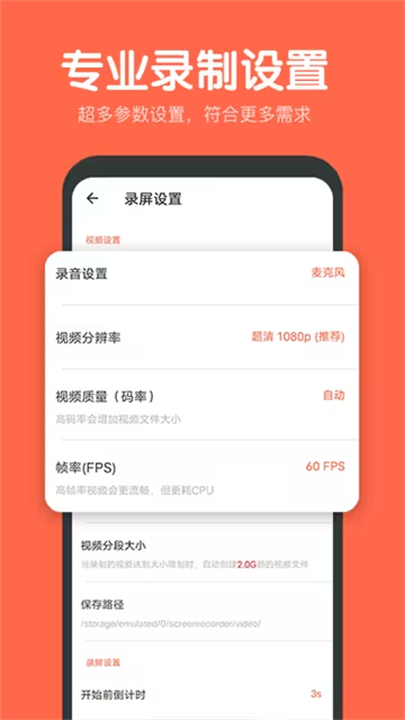 录屏鸭