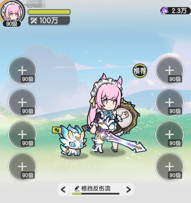 《杖剑传说》转职攻略