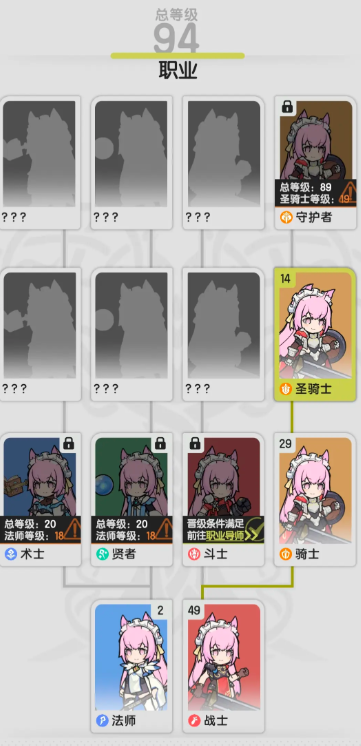 《杖剑传说》转职攻略