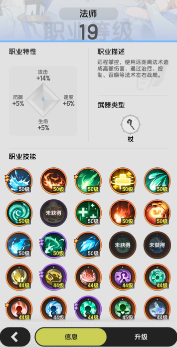 《杖剑传说》转职攻略