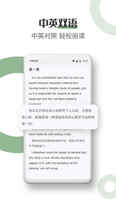 英语读书app安卓版