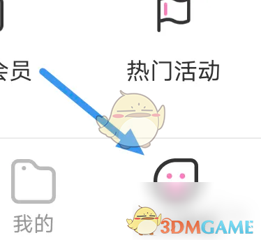 《易次元》查看版本号方法