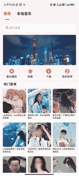 潮音乐app