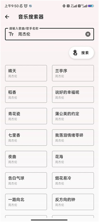 潮音乐app