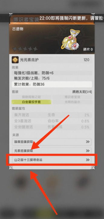 《杖剑传说》命运果实核心机制介绍
