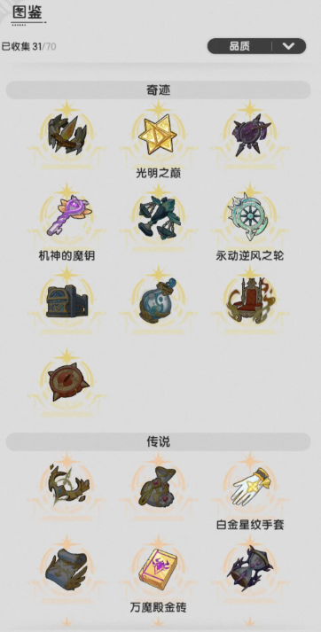 《杖剑传说》命运果实核心机制介绍