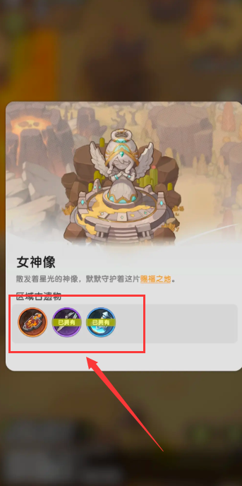 《杖剑传说》命运果实核心机制介绍